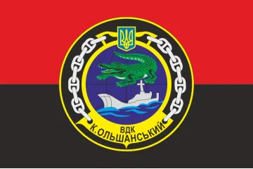 Флаг БДК «Константин Ольшанский» (U402) ВМС ВСУ. Вариант-05