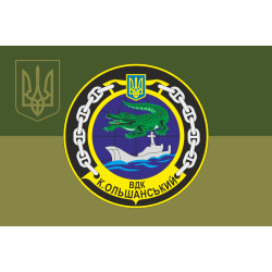 Флаг БДК «Константин Ольшанский» (U402) ВМС ВСУ. Вариант-08 Флаг БДК «Константин Ольшанский» (U402) ВМС ВСУ. Вариант-08