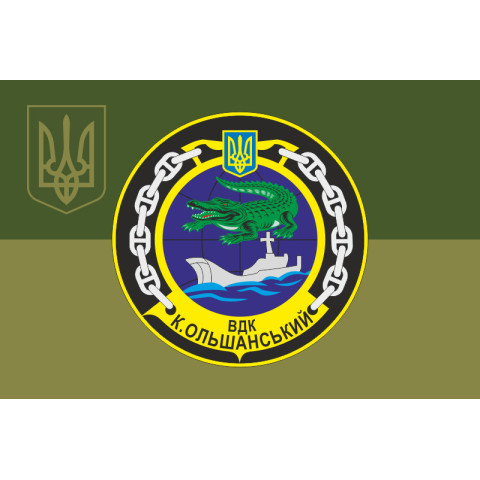 Флаг БДК «Константин Ольшанский» (U402) ВМС ВСУ. Вариант-08 Флаг БДК «Константин Ольшанский» (U402) ВМС ВСУ. Вариант-08