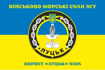 Флаг Корвета «Луцк» (U205) ВМС ВСУ. Вариант-04