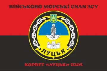 Флаг Корвета «Луцк» (U205) ВМС ВСУ. Вариант-06