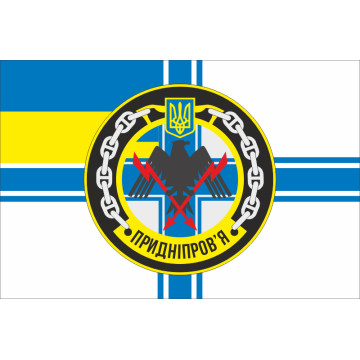 Флаг Корвета «Приднепровье» (U155) ВМС ВСУ. Вариант-01 Флаг Корвета «Приднепровье» (U155) ВМС ВСУ. Вариант-01