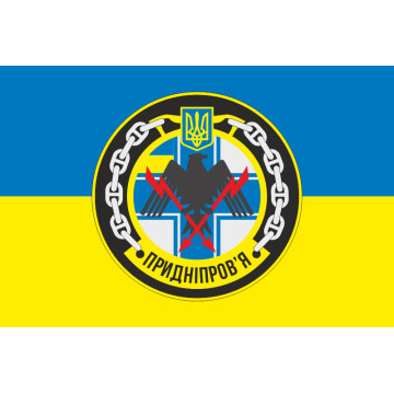 Прапор Корвета «Придніпров'я» (U155) ВМС ЗСУ. Варіант-03 Прапор Корвета «Придніпров'я» (U155) ВМС ЗСУ. Варіант-03
