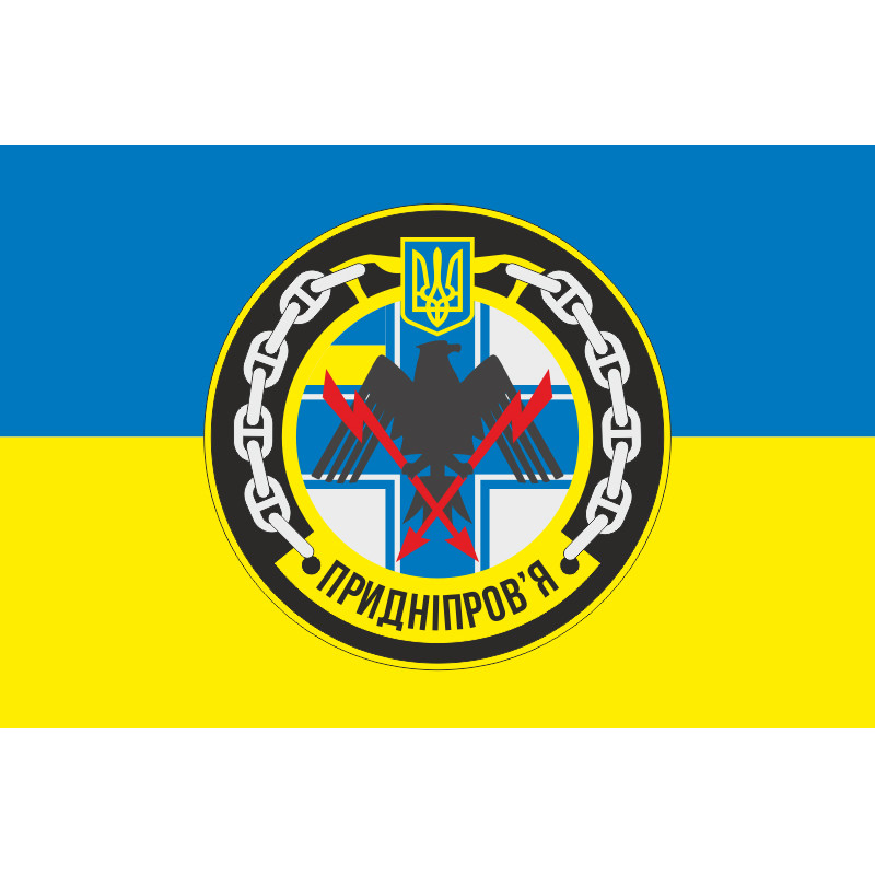 Флаг Корвета «Приднепровье» (U155) ВМС ВСУ. Вариант-03 Флаг Корвета «Приднепровье» (U155) ВМС ВСУ. Вариант-03