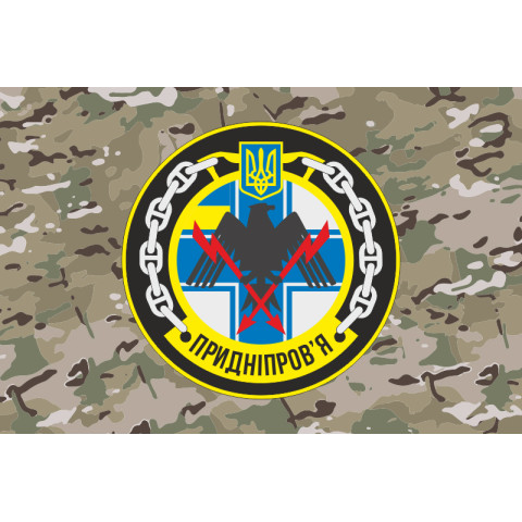 Флаг Корвета «Приднепровье» (U155) ВМС ВСУ. Вариант-07 Флаг Корвета «Приднепровье» (U155) ВМС ВСУ. Вариант-07