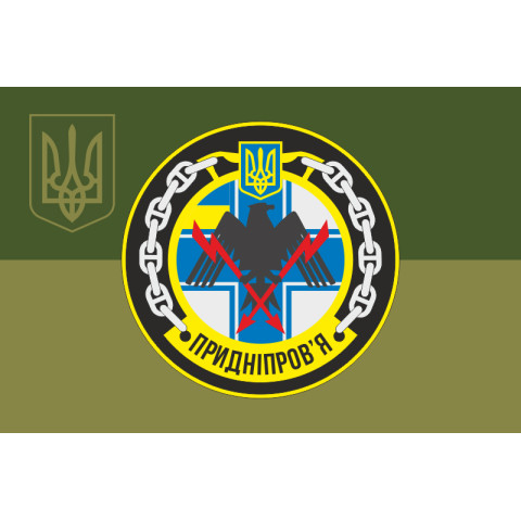 Флаг Корвета «Приднепровье» (U155) ВМС ВСУ. Вариант-08 Флаг Корвета «Приднепровье» (U155) ВМС ВСУ. Вариант-08