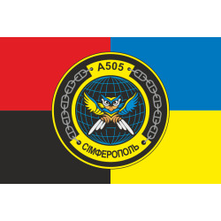 Прапор Розвідувального корабля «Сімферополь» (A505) ВМС ЗСУ. Варіант-02 Прапор Розвідувального корабля «Сімферополь» (A505) ВМС ЗСУ. Варіант-02