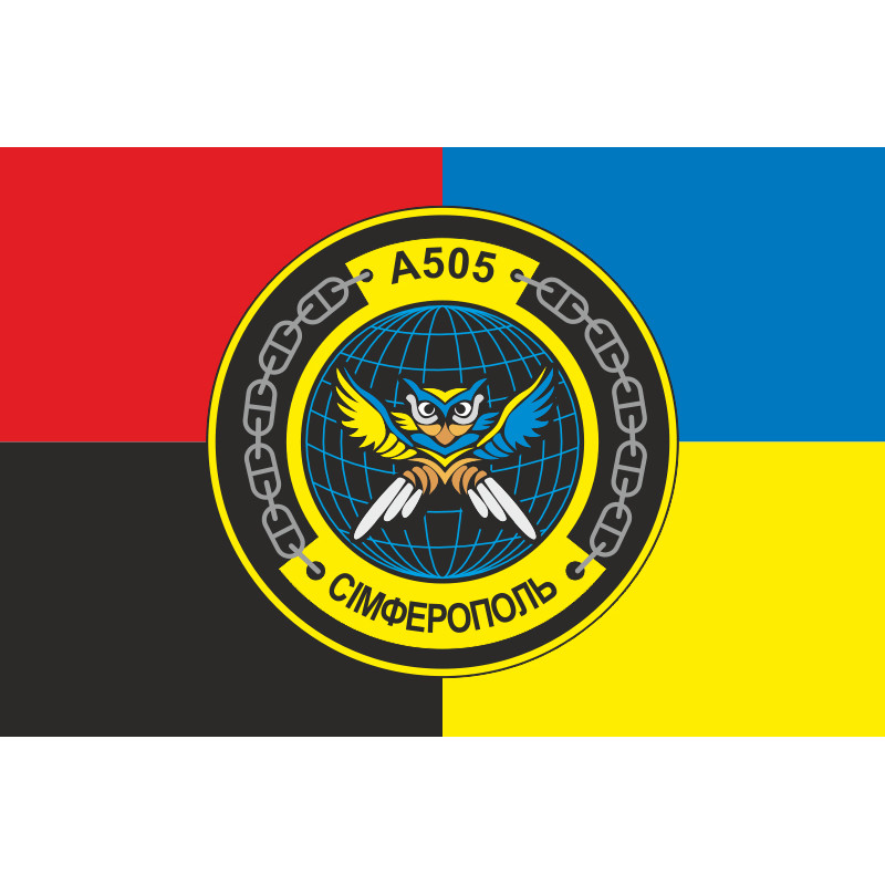 Прапор Розвідувального корабля «Сімферополь» (A505) ВМС ЗСУ. Варіант-02 Прапор Розвідувального корабля «Сімферополь» (A505) ВМС ЗСУ. Варіант-02