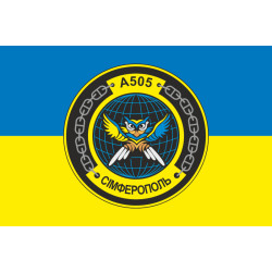 Прапор Розвідувального корабля «Сімферополь» (A505) ВМС ЗСУ. Варіант-03 Прапор Розвідувального корабля «Сімферополь» (A505) ВМС ЗСУ. Варіант-03