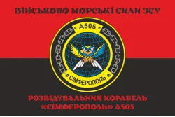 Прапор Розвідувального корабля «Сімферополь» (A505) ВМС ЗСУ. Варіант-06 Прапор Розвідувального корабля «Сімферополь» (A505) ВМС ЗСУ. Варіант-06
