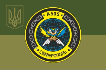 Прапор Розвідувального корабля «Сімферополь» (A505) ВМС ЗСУ. Варіант-08 Прапор Розвідувального корабля «Сімферополь» (A505) ВМС ЗСУ. Варіант-08