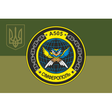 Прапор Розвідувального корабля «Сімферополь» (A505) ВМС ЗСУ. Варіант-08