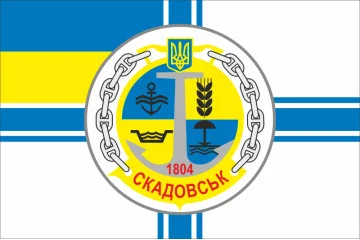 Флаг Патрульного катера «Скадовск» (U170) ВМС ВСУ. Вариант-01 Флаг Патрульного катера «Скадовск» (U170) ВМС ВСУ. Вариант-01