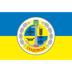 Прапор Патрульного катеру «Скадовськ» (U170) ВМС ЗСУ. Варіант-03 Прапор Патрульного катеру «Скадовськ» (U170) ВМС ЗСУ. Варіант-03