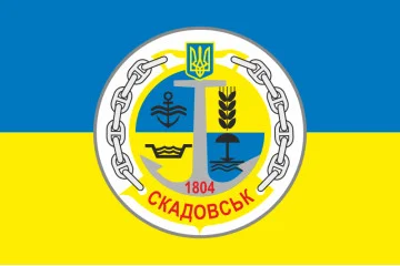 Флаг Патрульного катера «Скадовск» (U170) ВМС ВСУ. Вариант-03 Флаг Патрульного катера «Скадовск» (U170) ВМС ВСУ. Вариант-03