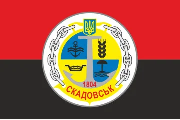 Флаг Патрульного катера «Скадовск» (U170) ВМС ВСУ. Вариант-05 Флаг Патрульного катера «Скадовск» (U170) ВМС ВСУ. Вариант-05