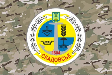 Флаг Патрульного катера «Скадовск» (U170) ВМС ВСУ. Вариант-07 Флаг Патрульного катера «Скадовск» (U170) ВМС ВСУ. Вариант-07