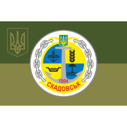 Прапор Патрульного катеру «Скадовськ» (U170) ВМС ЗСУ. Варіант-08 Прапор Патрульного катеру «Скадовськ» (U170) ВМС ЗСУ. Варіант-08