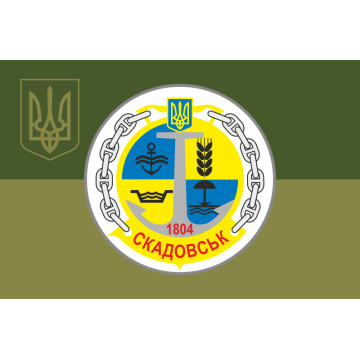 Прапор Патрульного катеру «Скадовськ» (U170) ВМС ЗСУ. Варіант-08