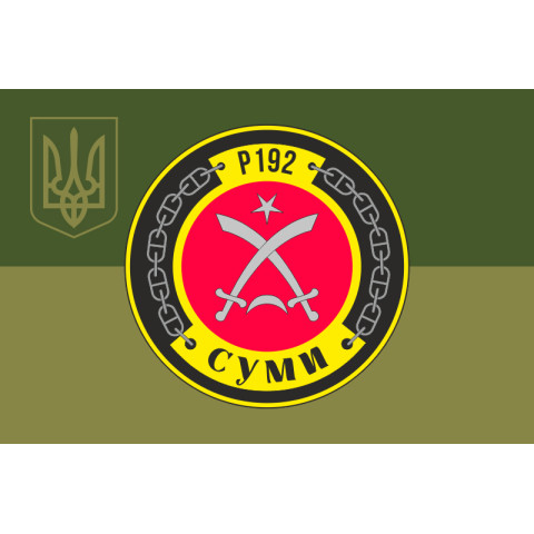 Флаг Патрульного катера «Сумы» (P192) ВМС ВСУ. Вариант-08 Флаг Патрульного катера «Сумы» (P192) ВМС ВСУ. Вариант-08