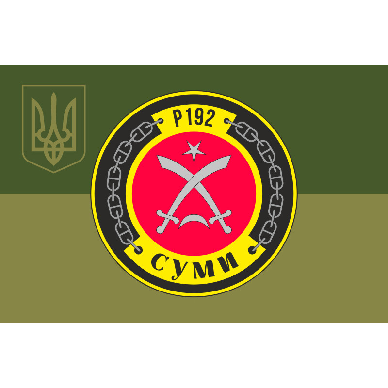 Флаг Патрульного катера «Сумы» (P192) ВМС ВСУ. Вариант-08 Флаг Патрульного катера «Сумы» (P192) ВМС ВСУ. Вариант-08