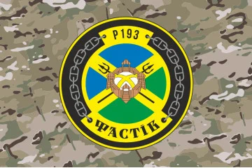 Флаг Патрульного катера «Фастов» (P193) ВМС ВСУ. Вариант-07 Флаг Патрульного катера «Фастов» (P193) ВМС ВСУ. Вариант-07