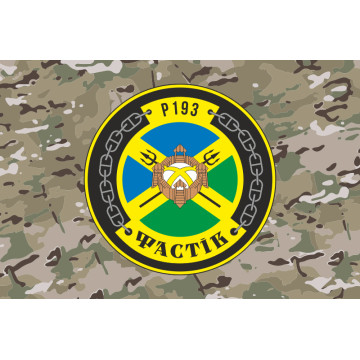 Прапор Патрульного катеру «Фастів» (P193) ВМС ЗСУ. Варіант-07