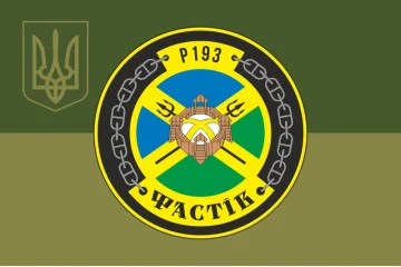 Флаг Патрульного катера «Фастов» (P193) ВМС ВСУ. Вариант-08 Флаг Патрульного катера «Фастов» (P193) ВМС ВСУ. Вариант-08
