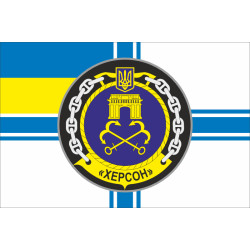 Прапор Корвета «Херсон» (U210) ВМС ЗСУ. Варіант-01