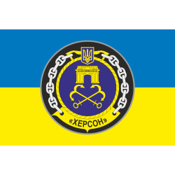 Прапор Корвета «Херсон» (U210) ВМС ЗСУ. Варіант-03