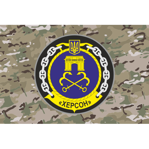 Прапор Корвета «Херсон» (U210) ВМС ЗСУ. Варіант-07
