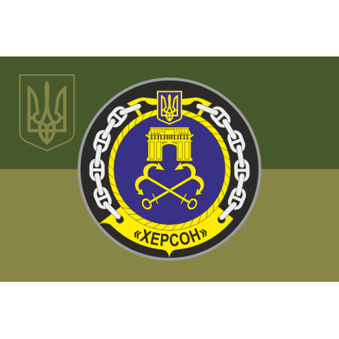 Прапор Корвета «Херсон» (U210) ВМС ЗСУ. Варіант-08
