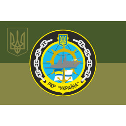 Прапор Ракетного крейсера «Україна» ВМС ЗСУ. Варіант-08 Прапор Ракетного крейсера «Україна» ВМС ЗСУ. Варіант-08