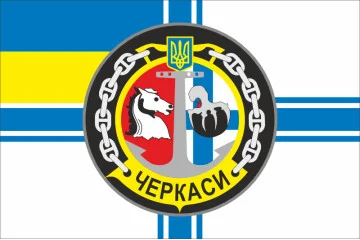 Флаг Морского тральщика «Черкассы» (U311) ВМС ВСУ. Вариант-01 Флаг Морского тральщика «Черкассы» (U311) ВМС ВСУ. Вариант-01