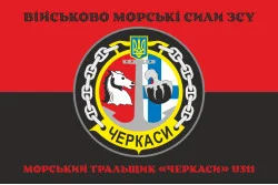 Флаг Морского тральщика «Черкассы» (U311) ВМС ВСУ. Вариант-06