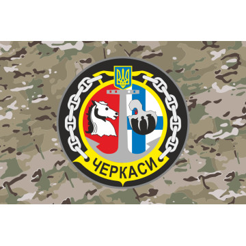 Прапор Морського тральщика «Черкаси» (U311) ВМС ЗСУ. Варіант-07 Прапор Морського тральщика «Черкаси» (U311) ВМС ЗСУ. Варіант-07