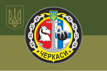Флаг Морского тральщика «Черкассы» (U311) ВМС ВСУ. Вариант-08 Флаг Морского тральщика «Черкассы» (U311) ВМС ВСУ. Вариант-08