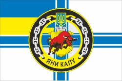 Прапор Рейдового буксиру «Яни Капу» (A947) ВМС ЗСУ. Варіант-01 Прапор Рейдового буксиру «Яни Капу» (A947) ВМС ЗСУ. Варіант-01