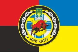 Прапор Рейдового буксиру «Яни Капу» (A947) ВМС ЗСУ. Варіант-02 Прапор Рейдового буксиру «Яни Капу» (A947) ВМС ЗСУ. Варіант-02
