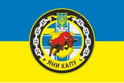 Прапор Рейдового буксиру «Яни Капу» (A947) ВМС ЗСУ. Варіант-03 Прапор Рейдового буксиру «Яни Капу» (A947) ВМС ЗСУ. Варіант-03