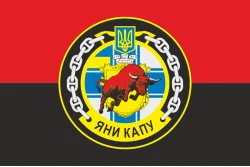 Прапор Рейдового буксиру «Яни Капу» (A947) ВМС ЗСУ. Варіант-05 Прапор Рейдового буксиру «Яни Капу» (A947) ВМС ЗСУ. Варіант-05