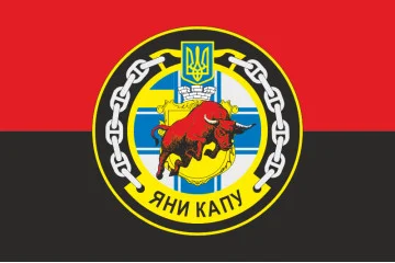 Флаг Рейдового буксира «Яны Капу» (A947) ВМС ВСУ. Вариант-05 Флаг Рейдового буксира «Яны Капу» (A947) ВМС ВСУ. Вариант-05