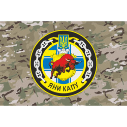 Прапор Рейдового буксиру «Яни Капу» (A947) ВМС ЗСУ. Варіант-07 Прапор Рейдового буксиру «Яни Капу» (A947) ВМС ЗСУ. Варіант-07