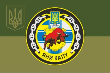 Флаг Рейдового буксира «Яны Капу» (A947) ВМС ВСУ. Вариант-08 Флаг Рейдового буксира «Яны Капу» (A947) ВМС ВСУ. Вариант-08