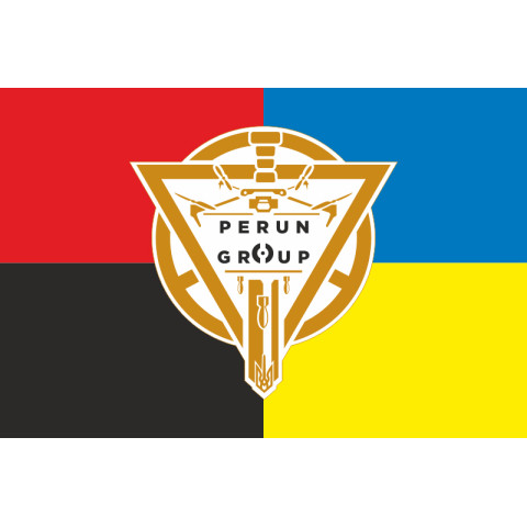 Флаг Роты ударных БПЛА «Perun Group» 79 ОДШБр ВСУ. Вариант-03 Флаг Роты ударных БПЛА «Perun Group» 79 ОДШБр ВСУ. Вариант-03