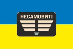 Прапор Роти ударних БПЛА «Несамовиті» 110 ОБрТрО ЗСУ. Варіант-01