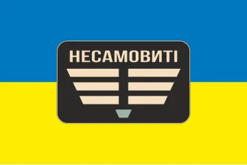 Флаг Роты ударных БПЛА «Неистовые» 110 ОБрТрО ВСУ. Вариант-01 Флаг Роты ударных БПЛА «Неистовые» 110 ОБрТрО ВСУ. Вариант-01