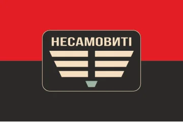 Флаг Роты ударных БПЛА «Неистовые» 110 ОБрТрО ВСУ. Вариант-02 Флаг Роты ударных БПЛА «Неистовые» 110 ОБрТрО ВСУ. Вариант-02