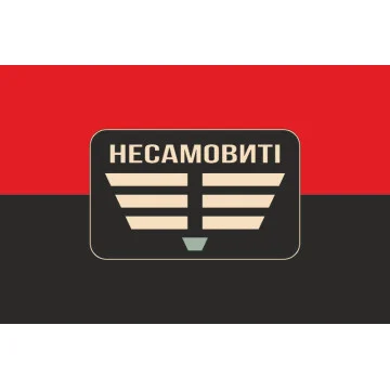 Флаг Роты ударных БПЛА «Неистовые» 110 ОБрТрО ВСУ. Вариант-02 Флаг Роты ударных БПЛА «Неистовые» 110 ОБрТрО ВСУ. Вариант-02