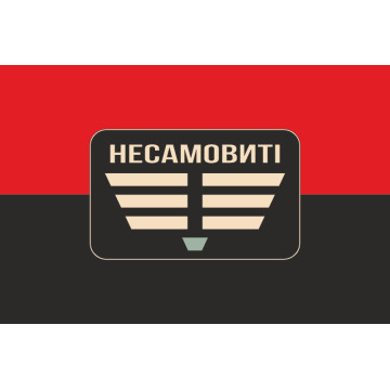 Прапор Роти ударних БПЛА «Несамовиті» 110 ОБрТрО ЗСУ. Варіант-02 Прапор Роти ударних БПЛА «Несамовиті» 110 ОБрТрО ЗСУ. Варіант-02
